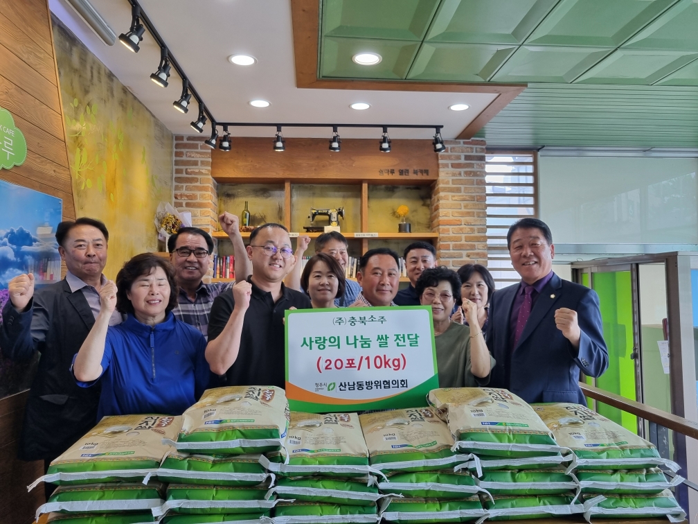 20250609-산남동쌀기탁.jpg