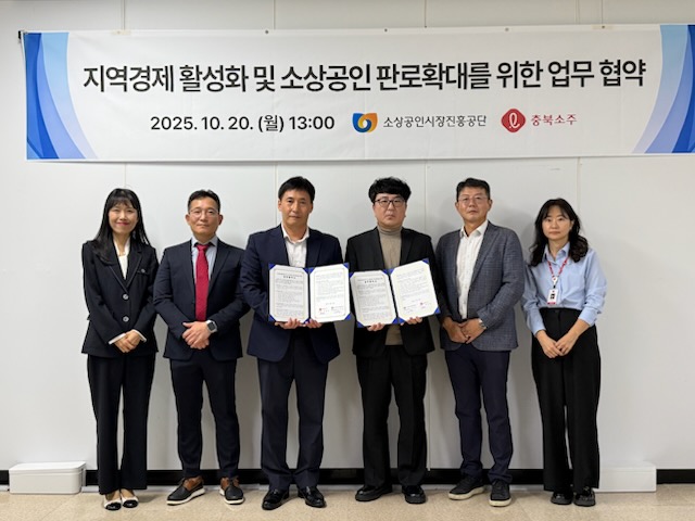 20251020-소상공인시장진흥공단_협약식.jpg