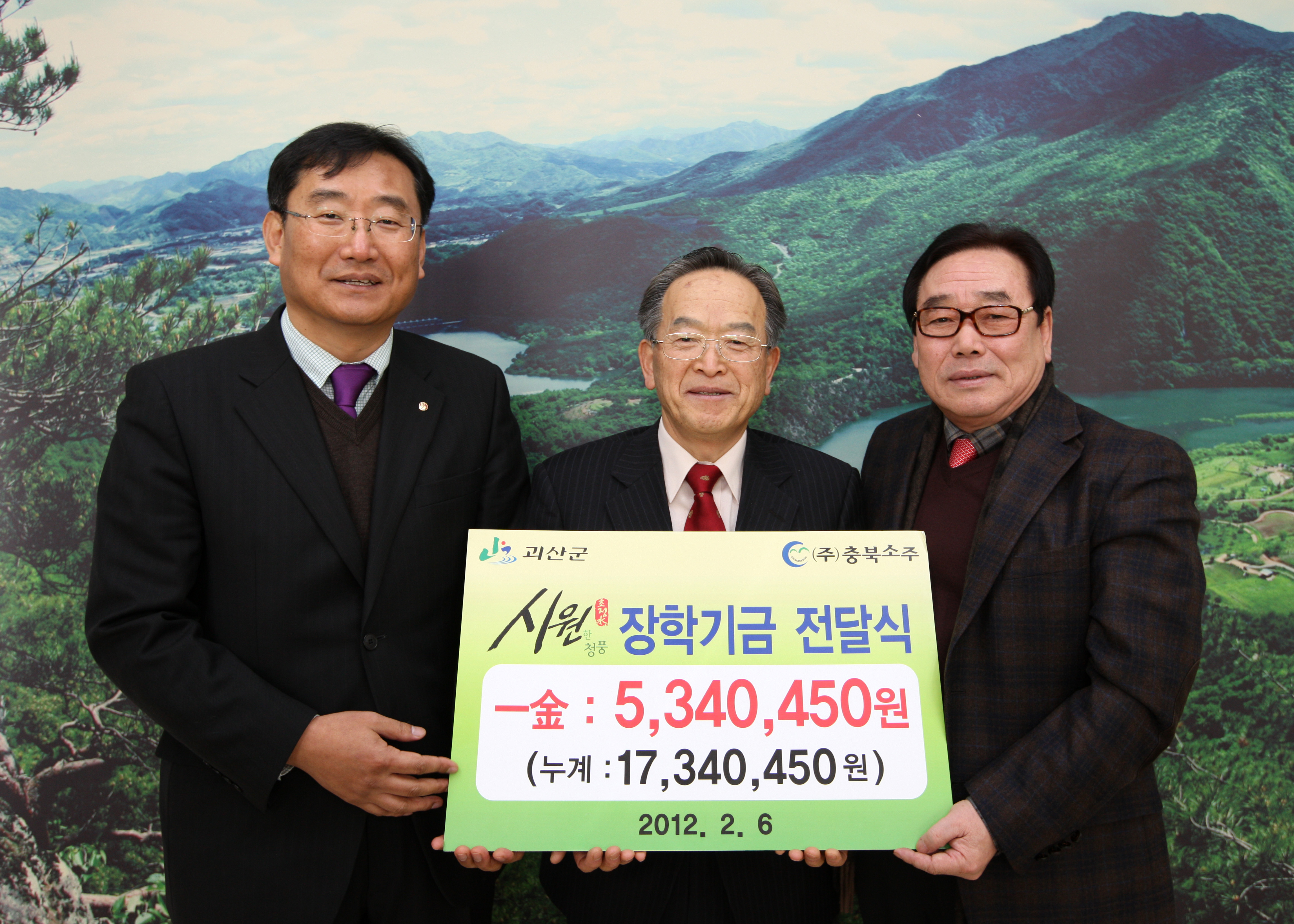 충북소주장학금전달2(2012.02.06).jpg